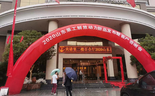 山東萊工—解放動(dòng)力漢中地區(qū)產(chǎn)品推介會紀(jì)實(shí)